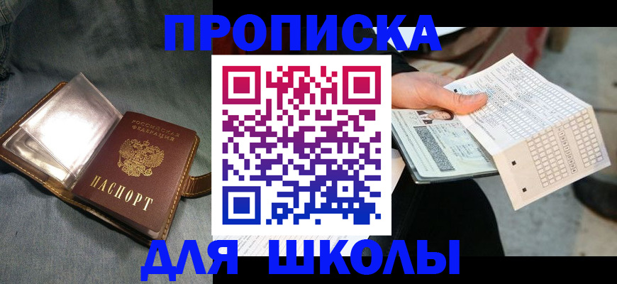 временная регистрация надежно в Одинцово