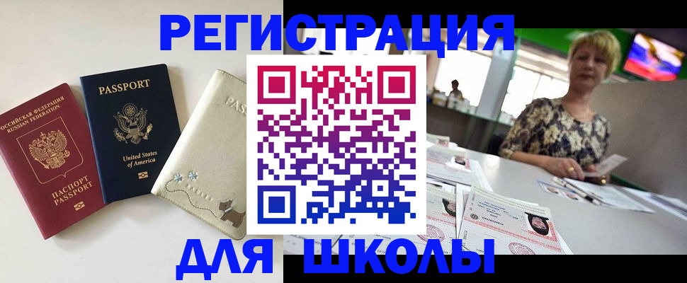 временная регистрация 2025 в Одинцово