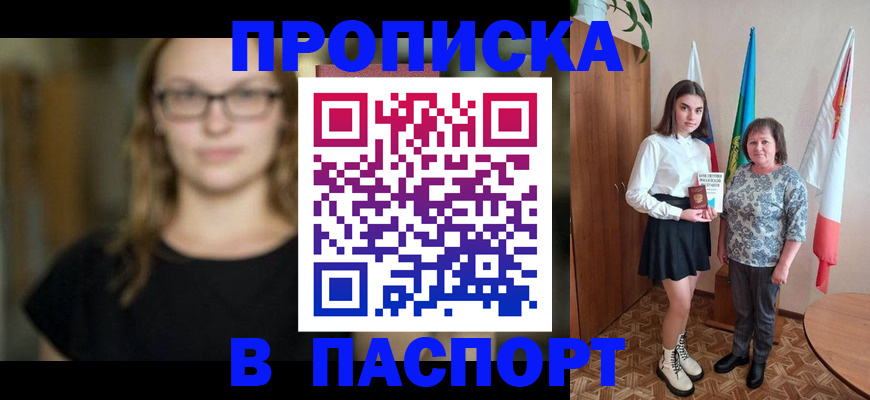 регистрация для школы в Одинцово