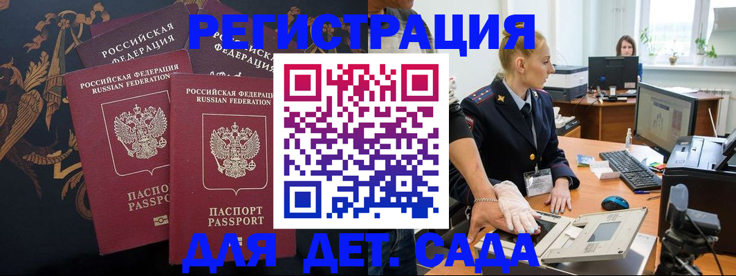 временная регистрация надежно в Одинцово